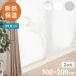�f�M�J�[�e�����C�i�[ �r�j�[���J�[�e�� �f�M 100�~200cm �h���J�[�e�� ��C��h�� �g�[ ���� ��[ �f�M �� ��C�Ւf ��g�[����UP �ȃG�l �R�� �h�J�r ����s��