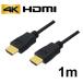 3A����ѥˡ� HDMI�����֥� 1m �������ͥå�/4K/3D/ AVC-HDMI10 �Х륯 ����Բ� �᡼����