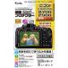 ケンコー トキナー 液晶プロテクタ- ニコン COOLPIX B700/P900用 KEN77517 カメラ カメラアクセサリー 代引不可