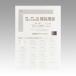 �A�W�A���� �t�@�b�N�XPPC���e�p�� 5mm���� 1 �� GB4F-5H ���[�� �I�t�B�X �p�i
