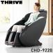 �J���ݒu��� �}�b�T�[�W�`�F�A THRIVE �X���C�� CHD-9220 �}�b�T�[�W�@ ���N���C�j���O �t�b�g�}�b�T�[�W �}�b�T�[�W�� ����s��