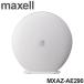 maxellmak cell озон устранение бактерий дезодорация контейнер очиститель воздуха ozo Neo технология установка дезодорирующий машина фильтр замена не необходимо починка простой поток воздуха переключатель автоматика off таймер compact 