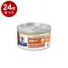 24�Z�b�g �q���Y �L�p k/d �� �`�L��&amp;��؃V�`���[ 82g �v���X�N���v�V���� PRESCRIPTION DIET �H���Ö@�H Hill's