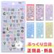 ���K�i �V�i �T�����I sanrio �{���{���h���b�v�V�[�� BONBONDROP �V�[�� �L�e�B �}�C�����f�B �|�`���b�R �|���|���v���� �V�i�����[�� �N���~ ���[����