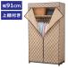 �n���K�[���b�N �J�o�[�t�� ��91cm �N���[�[�b�g ��I�t�� �I�t�� �ʋC�� �s�D�z�J�o�[ �t�@�X�i�[�t�� �t�@�X�i�[ �R�[�g�n���K�[ ����s��