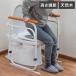�m���g�C�����u�p�A�[�� �g�C���p�A�[�� �V�R�� �����オ��T�|�[�g�肷�� ����5�i�K���� �������� �⏕ �肷�� ��� ���n�r�� �g�C�� �⏕�肷�� ����s��