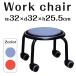 椅子 イス ワークチェア 作業 作業用チェア 低作業 作業椅子 ローチェア 代引不可