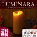 ルミナラ LUMINARA アロマキャンドル LM701-IV アイボリー LEDキャンドル フレグランスキャンドル