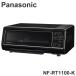 NF-RT1100-K Panasonic Panasonic затонированный &amp; жаровня ..... черный жарение предмет рыба жаровня копчение дым удаление 