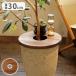 �v�����c�e�[�u�� ���a30cm Jardin Plants Table �~�j�e�[�u�� �V�R�� �}�z�K�j�[ MHO-PT30C �T�C�h�e�[�u�� ���B���e�[�W ���g�� ���_�� ���[ �ؐ� ����s��