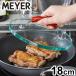 MEYER �}�C���[ �t���C�p���v���X 18cm �O�����v���X �����K���X�� �悹�ďĂ����� �{�i�O���� �ی^ �~�[�g�v���X �x�[�R���v���X ���Ƃ��W �d��
