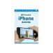 a Tein everyone understand iPhone basis operation compilation ATTE-901 payment on delivery un- possible 