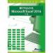 a Tein everyone understand Microsoft Excel 2016 under volume ATTE-960 payment on delivery un- possible 