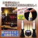 ���S�̂낤�����E�������Z�b�g(�d�r��LED���C�g�낤�����E�������Z�b�g) ���{�� (�����p��) ����s��