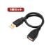 5ĥå ߥ襷 ͥåUSBĹ֥ ֥å 0.3m USB-EX23BKX5 Բ