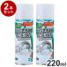 2�{�Z�b�g �炭�炭���󑅂܂邲�ƖA�X�v���[ 220ml �h����������@ ���󑅃N���[�i�[ ���� �A�^�C�v �m�Y���t�� �Ђ��u���s�v ���� �������