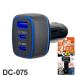 ������� ��ư����DC���Ŵ�3�ݡ��� USB-Ax1/Cx2 12V/24V�ַ��� ��׺���66W DC-075