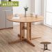 �_�C�j���O�e�[�u�� ��110cm �P�i �~�`�_�C�j���O �ی^ 110 �V���O�����b�O �ؐ� �V�R�� 2�l�|�� 4�l�|�� �I�[�N�˔� �i�`������ �u���E�� ������� ����s��