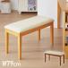  обеденный bench 2 местный . ширина 79cm 2 человек для натуральное дерево Raver дерево из дерева уретан подушка модный Северная Европа современный Country PVC новый жизнь компактный оплата при получении не возможно 