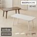 roomnhome× Rico men . высота 6 -ступенчатый настройка квадратное складной стол E0 и т.п. класс LPM low скатерть-раннер стол боковой стол конечный продукт сборка не необходимо 