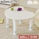 roomnhome Peanuts высота настройка стол Kids стол ширина 60cm 4 -ступенчатый Корея интерьер ребенок стол детский стол складной ребенок стол оплата при получении не возможно 