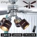 simplus потолочный вентилятор LED соответствует освещение 4 лампа дистанционный пульт функционирование поток воздуха 3 -ступенчатый потолочный светильник 8 татами 10 татами 12 татами модный вентилятор свет eko экономия энергии двусторонний перо 