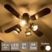  ceiling fan light ceiling fan remote control attaching LED correspondence lighting 4 light air flow 3 -step ceiling lighting stylish eko energy conservation ceiling light new life 