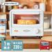  Piaa * colore Mini печь тостер красный / белый PCL-40W_R один человек жизнь 1 листов жарение маленький глаз печь тостер retro ... Cafe симпатичный оплата при получении не возможно 