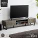 �e���r�{�[�h �X�g�[���� ��180cm �t���b�v��2�t�e���r�� 180 ���[�{�[�h ���[�^�C�v TV�{�[�h TV�� �Z���~�b�N�� �O���[ �e���r���b�N AV���b�N