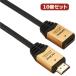 10�ĥ��å� HORIC HDMI��Ĺ�����֥� 1m ������� HDM10-948FMX10 ���� �����ǥ�����Ϣ AV�����֥�
