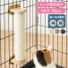  коготь .. клетка установка 30cm кошка paul (pole) лен . хлопок . натуральное дерево симпатичный компактный съемный compact легко устанавливается . кошка для .... клетка для лен 