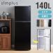 simplus �①�� 2�h�A 140L �Ⓚ�①�� �ƒ�p �Ⓚ�� ��l��炵 �I�t�B�X �E�J�� �V���� �}�b�g���H SP-140LD2 ���x������ �V���v���X �y���[�J�[�ۏ�1�N�z