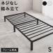  винт не необходимо * простой сборка steel bed одиночный S bed кроватная рама одиночный товар труба bed простой белый черный белый чёрный Monotone Mini maru оплата при получении не возможно 