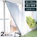  наружный для aluminium шторка сударэ Short 2 шт. комплект 90×135cm aluminium затеняющий экран, шторки от солнца навес глаз .. наружный затемнение UV cut изоляция затеняющий экран, шторки от солнца окно веранда оплата при получении не возможно 