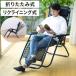  наклонный стул relax стул синхронизированный наклонный уличный стул складной стул sauna стул персональный стул место хранения compact оплата при получении не возможно 