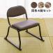  peace seat . chair compact 4 legs set height "zaisu" seat "zaisu" seat start  King chair . seat memorial service law necessary nursing peace . chair chair chair payment on delivery un- possible 