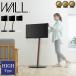 WALL �e���r�X�^���h A2 �n�C�^�C�v �e���r�� �n�C ���� �L���X�^�[�t�� �X�`�[�� ������� �k�� �L���X�^�[ �A�C�A�� ���_�� ���m�g�[�� �؍� ���[ ����s��