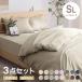  futon cover set single 3 point set kotokaKotka peace . common specification peace type bed for ... low ho rumpi-chis gold stylish lovely futon cover 