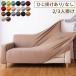  sofa cover 3 seater .2 seater . elbow attaching elbow none stretch .... laundry possible Northern Europe stylish sofa cover flexible stretch simple profitable sofa cover 