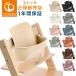  baby set single unit STOKKE trip trap baby set TRIPP TRAPP child chair baby chair chair -stroke ke company -stroke ke