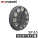 ���T�V �Z���T�[���C�g�p���̓}�O�l�b�g�x�[�X SP-10 musashi �����΍� �h�Ƒ΍� ��t���� ����s��