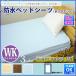 �wWGDX�x�h���V�[�c �p�C���x�b�h�V�[�c �{�b�N�X�V�[�c ���C�h�L���O �t�@�~���[ 200�~200�~30cm �h���V�[�c ���˂���V�[�c