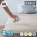 2�_�Z�b�g �h���V�[�c ���C�h�L���O ��100% ���˂���V�[�c �q�� ���˂���΍� ����� �p�C�� �􂦂� ���p ��l �A�C�{���[ �x�[�W�� ���p ����s��