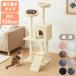  можно выбрать 2 модель башня для кошки tree house лен шнур хлопок шнур .. класть тонкий компактный модный гамак есть высота 130cm кошка tower домик для кошек 