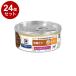 24�Z�b�g �q���Y ���p k/d �� �r�[�t&amp;��؃V�`���[ 156g �v���X�N���v�V���� PRESCRIPTION DIET �H���Ö@�H Hill's