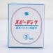 �X�s�[�f�B�N CL-50�EDSC-8�ESP-3�p �֐n 3mm