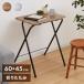 �܏�e�[�u�� L�T�C�Y ��60cm ����71.5cm �܂肽���݃e�[�u�� �f�X�N �� �T�C�h�e�[�u�� �܂肽���݃f�X�N �t�H�[���f�B���O�e�[�u�� �܂肽���ݎ� ����s��