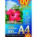 �A�X�J ���~�l�[�g�t�B���� UV�J�b�g A4 100�� 100�~�N���� F4003 ����s��