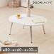 roomnhome× Rico men . low стол 80cm хром ножек модный Корея интерьер высота 32cm выдерживаемая нагрузка примерно 20kg центральный стол определенные товары симпатичный оплата при получении не возможно 