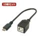 Ѵ̾ 10ĥå USB֥20cm microHOST to B᥹ USBMCH-BB20X10 ѥ ѥյ Ѵ̾